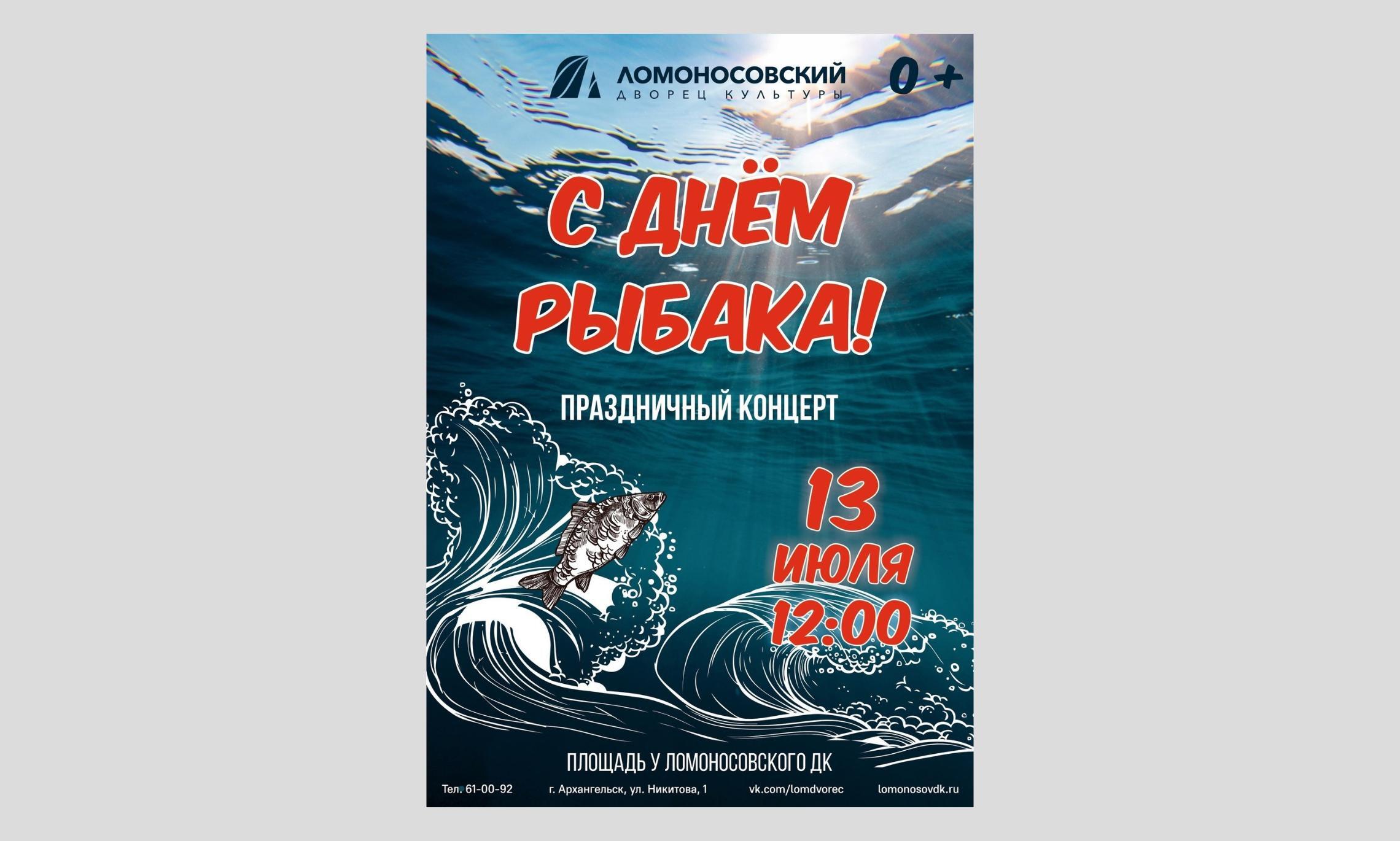 Фото «Открытый Архангельск» / Telegram