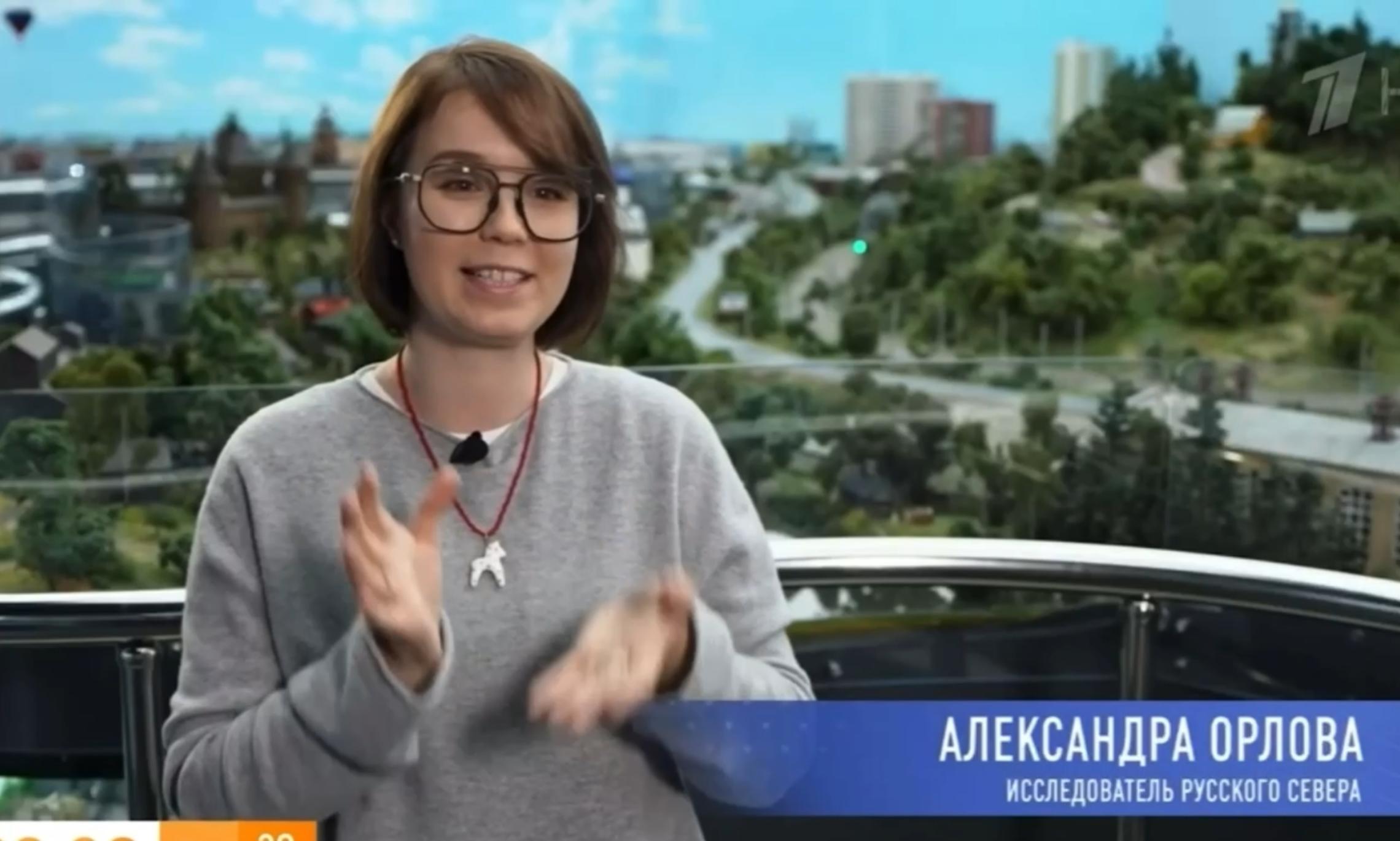 Александра Орлова. Скриншот из передачи «Доброе утро». «Первый канал»