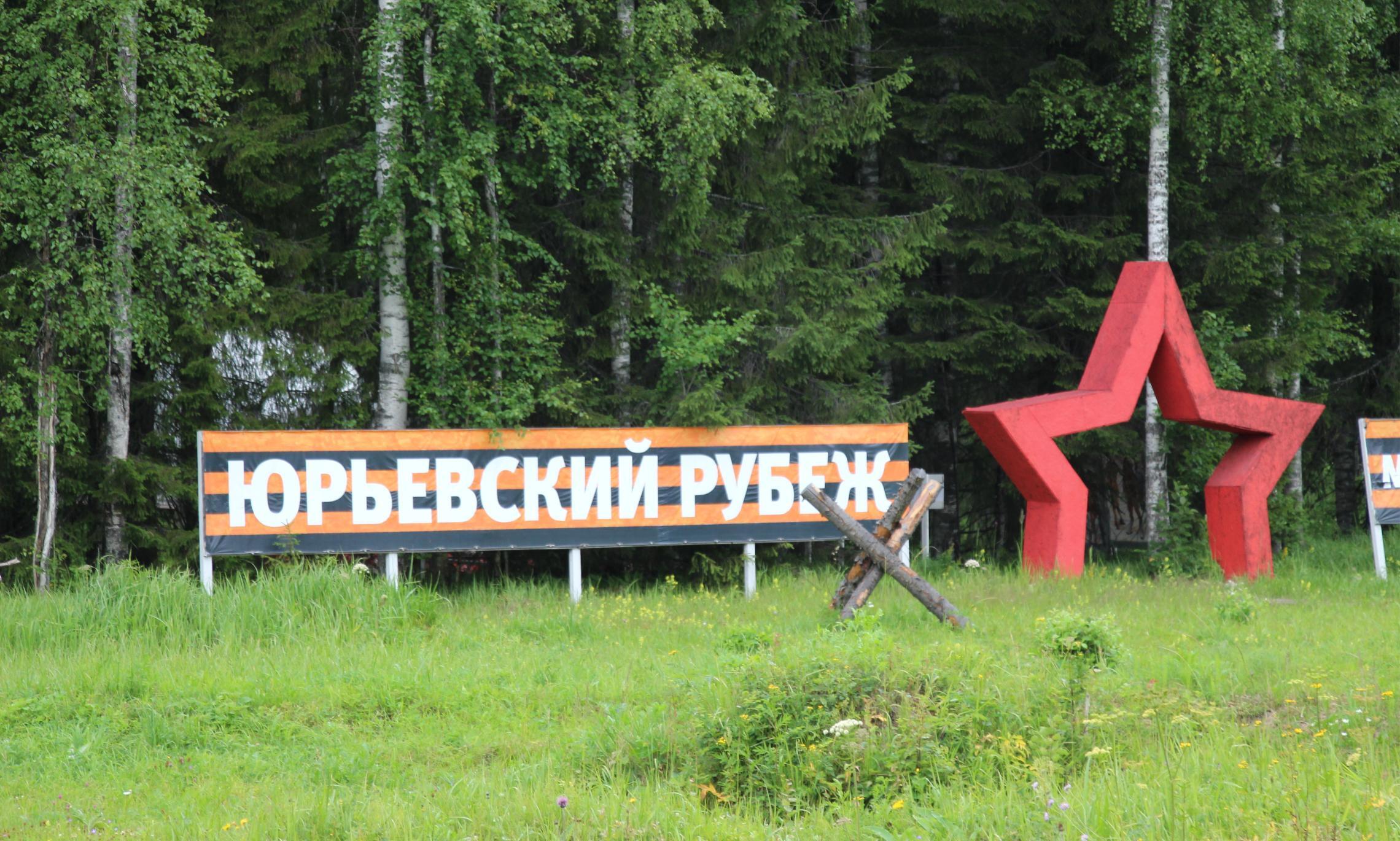 За этой звездой начинается Рубеж