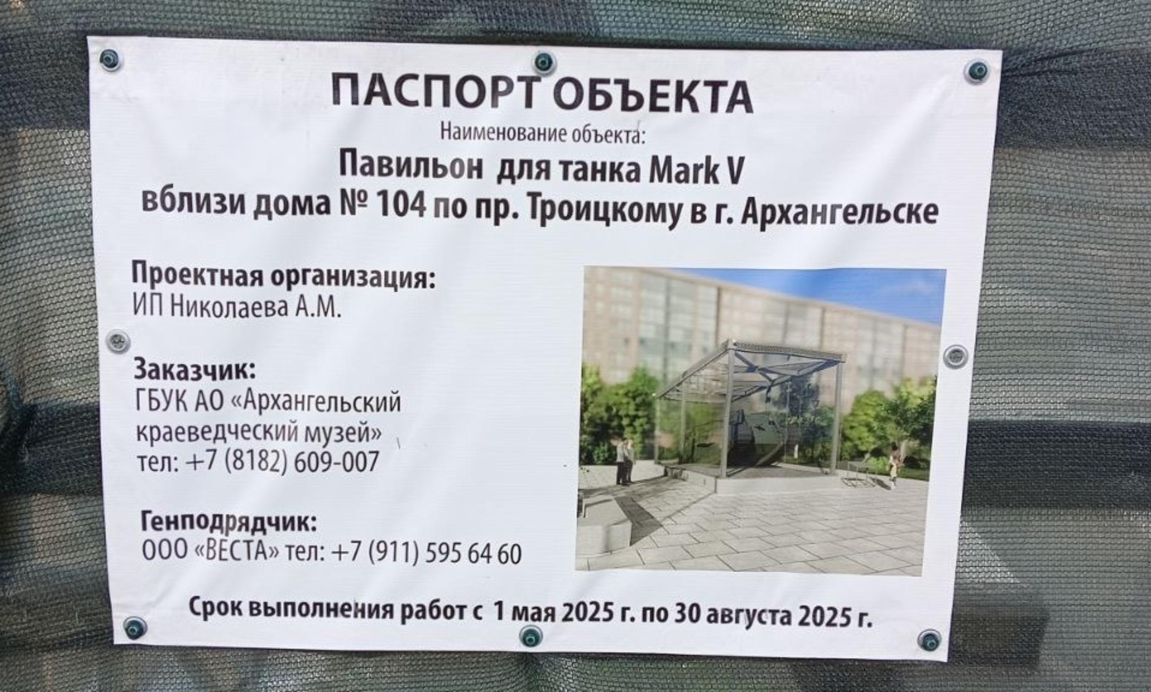 Фото ИА «Регион 29»