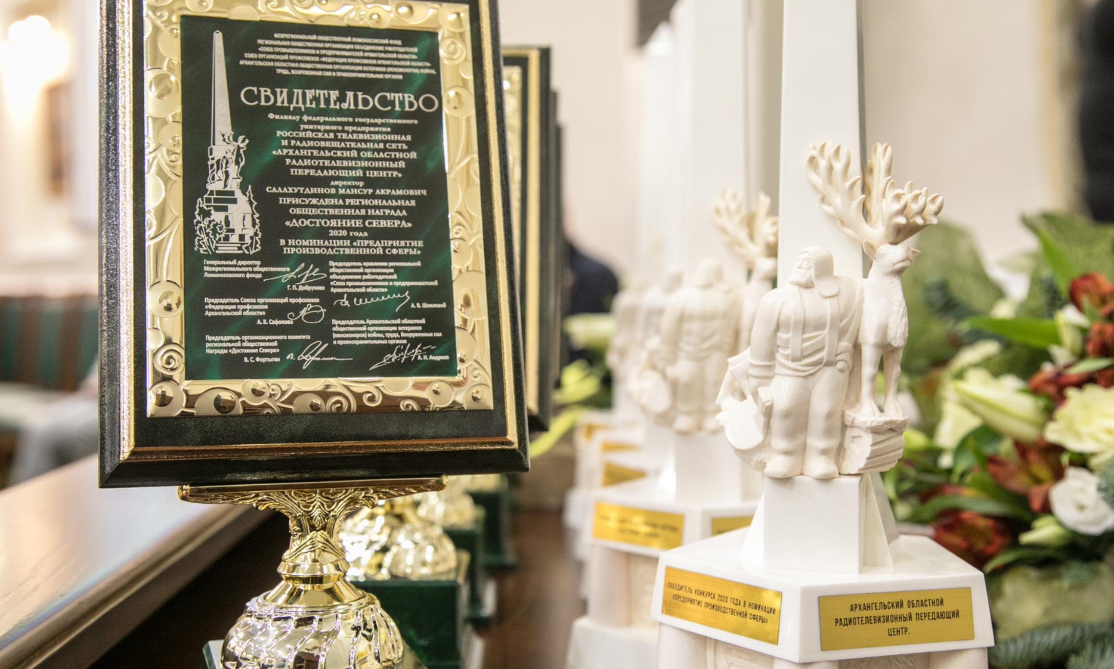 Фото администрации Архангельска