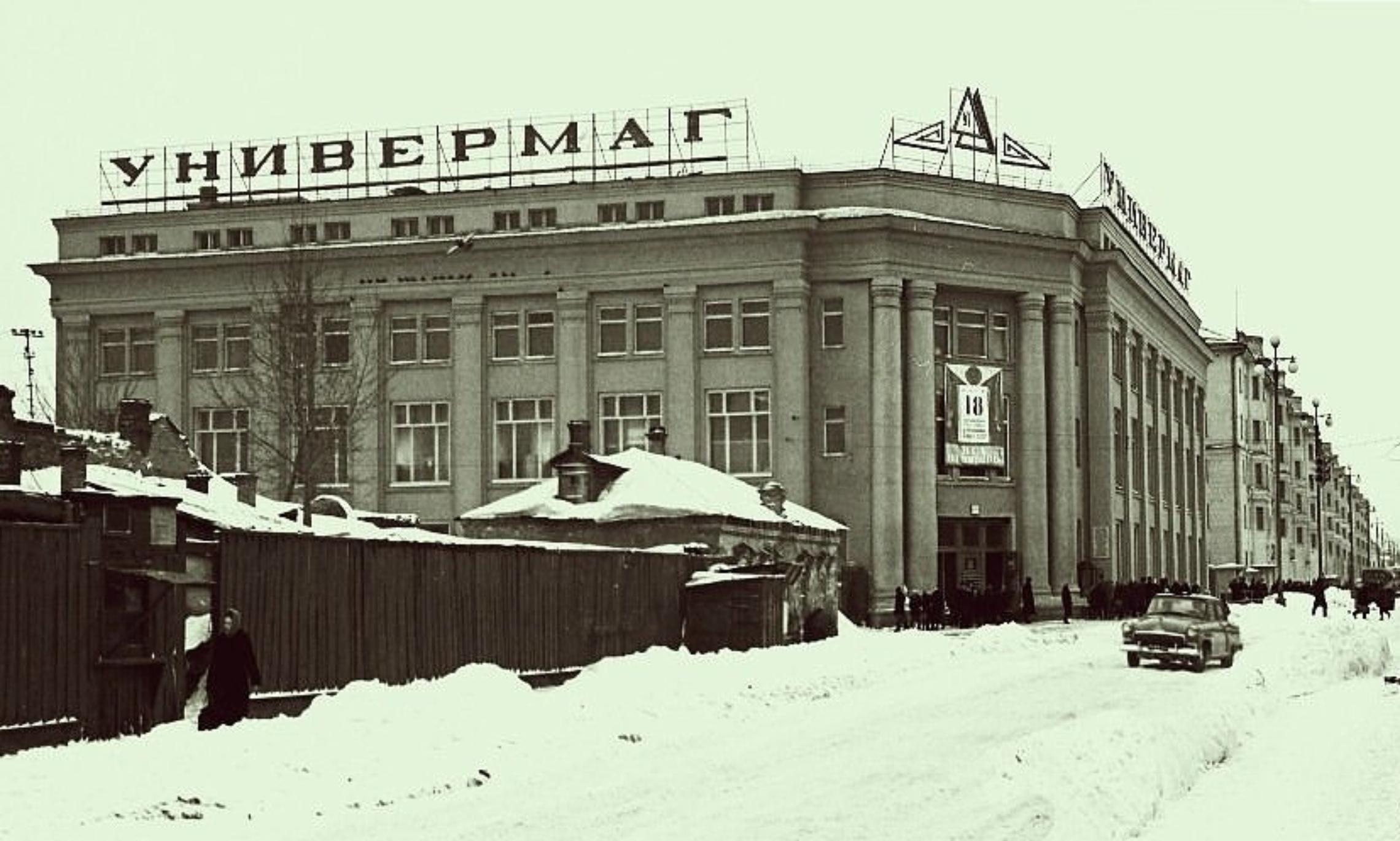 Пензенский ЦУМ. 60-е гг. Фото из открытых источников. 