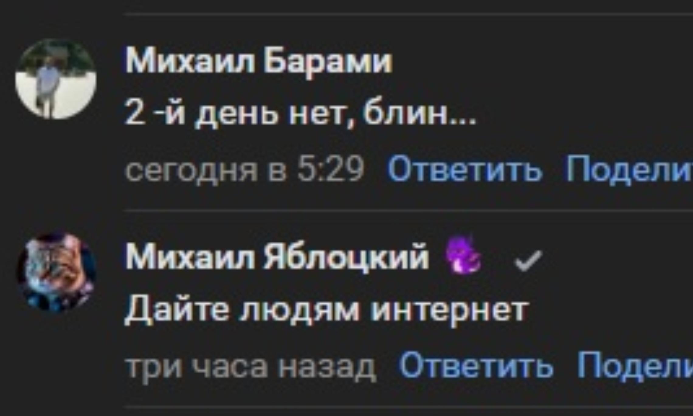 Скриншот сообщества «Открытый Архангельск»