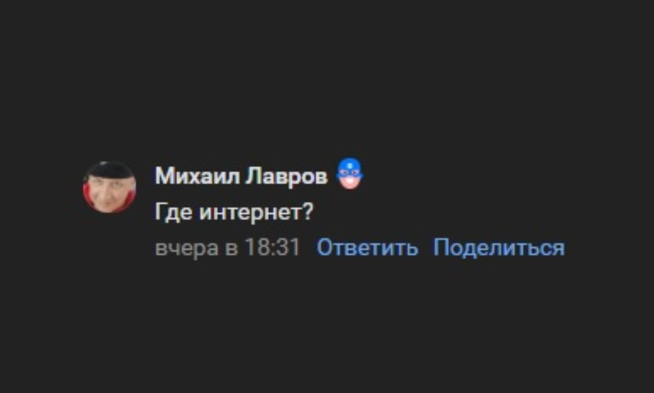 Скриншот из официального сообщества Минсвязи АО